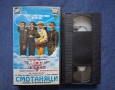 Видеокасета VHS Смотаняци / Елвира Комедия, снимка 2