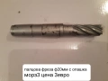 Продавам нови фрезови инструменти, снимка 7