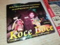 КОСЕ БОСЕ ДВД+КНИЖКА+СЕРТИФИКАТ 2411251225, снимка 8