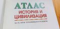 Атлас по история и цивилизация за 11. клас и кандидат-студенти, снимка 2