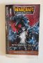 WarCraft Трилогия за Сънуел - Призрачни земи, снимка 1 - Списания и комикси - 45159884