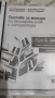 тестове за матура по български език и литература за 12 клас ксерокопие, снимка 1