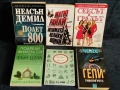 Книги по 4 лв., снимка 2