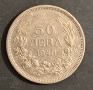 Монета 50 лв. от 1940г., снимка 1