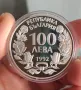 100 лева 1992г. Орел , снимка 2