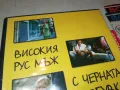 ВИСОКИЯ РУС МЪЖ С ЧЕРНАТА ОБУВКА-ДВД 0904251905, снимка 9