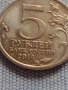Юбилейна монета 5 рубли 2014г. Русия ВЕЛИКАТА ОТЕЧЕСТВЕНА ВОЙНА рядка за КОЛЕКЦИОНЕРИ 43274, снимка 3