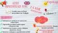 ОНЛАЙН/ПРИСЪСТВЕНИ уроци по английски език за деца и възрастни - ИНДИВИДУАЛНИ/групови, снимка 5