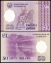 ❤️ ⭐ Таджикистан 1999 50 дирам UNC нова ⭐ ❤️, снимка 1