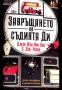 Книги трилъри,фентъзи и др., снимка 9