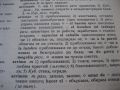 Испанско-български речник - 1992 г., снимка 6