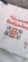  Хавлия с бродерия , снимка 2
