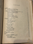 Наръчник по Коневъдство Земиздат 1952, снимка 5