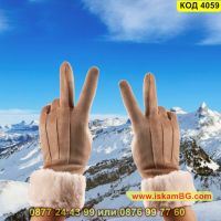 Елегантни дамски ръкавици предназначени за зимата - КОД 4059, снимка 12 - Ръкавици - 45494836