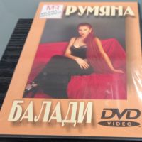 Румяна - Балади, снимка 3 - DVD дискове - 45270344