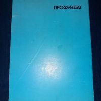 Локууд - Джон О'Хара, снимка 2 - Художествена литература - 45569244