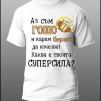 Тениски за Георги, снимка 5 - Тениски - 45381607