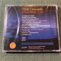 Тони Димитрова,Тоника,Стефан Димитров, снимка 7 - CD дискове - 45700841