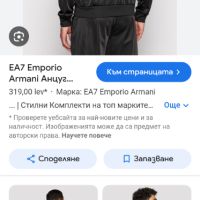 Emporio Armani EA7 Full Zip Hoodie  Mens Size S ОРИГИНАЛ! Мъжко Горнище!, снимка 2 - Спортни дрехи, екипи - 45305668