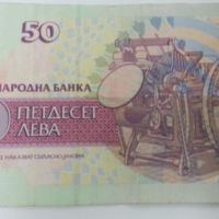 стари български банкноти, снимка 7 - Нумизматика и бонистика - 16955612