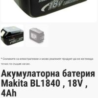 Makita BL1840B - Акумулаторна батерия 18V 4.0Ah, снимка 5 - Други инструменти - 45467429