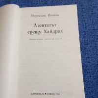 Мирослав Иванов - Атентатът срещу Хайдрих , снимка 4 - Художествена литература - 45535258