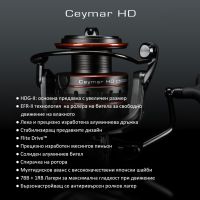 Макара Okuma Ceymar HD, снимка 3 - Макари - 45420465
