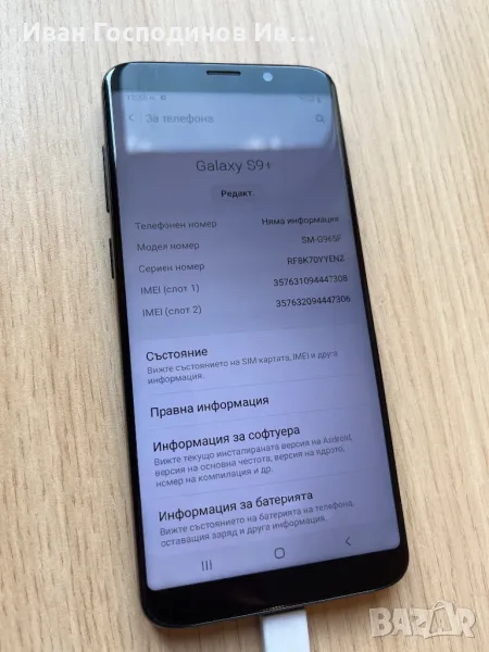 Samsung Galaxy S9 Plus, снимка 1