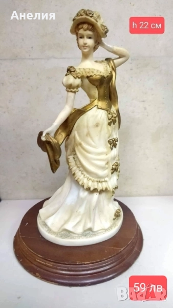 Leonardo collection фигура The Promenade 1993, снимка 1