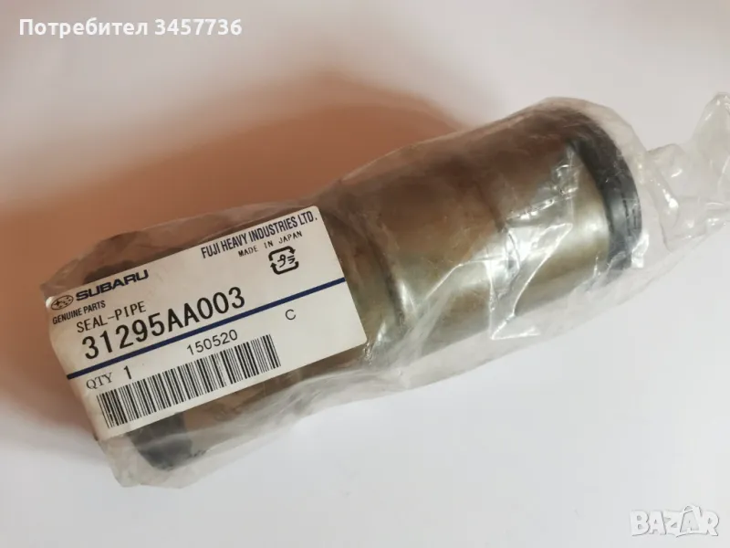 Нова Гарнитура Тръба 31295AA003 SUBARU Преден Диференциал , снимка 1