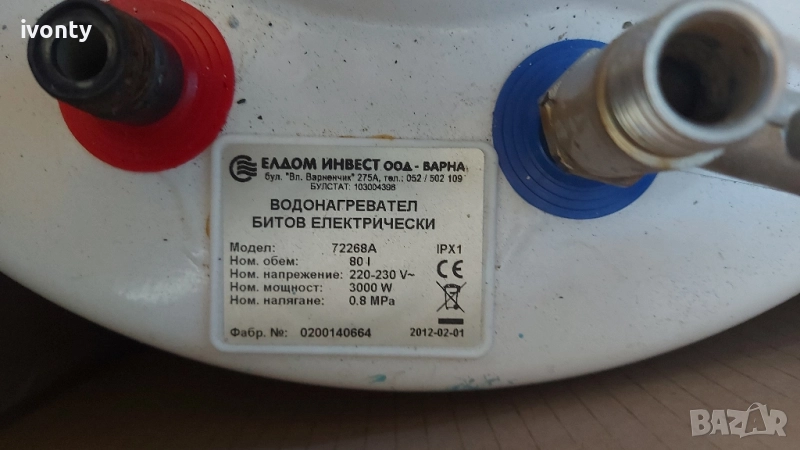 Бойлер Елдом 80 л., снимка 1