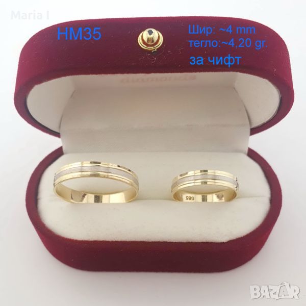 Брачни златни халки , снимка 1