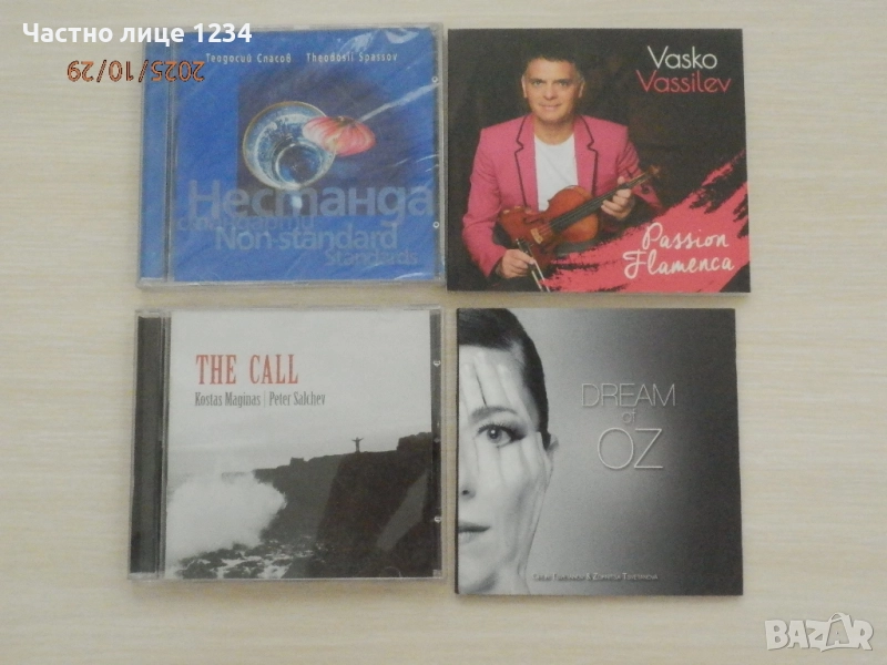 Васко Василев - Теодосий Спасов - Орлин Цветанов и Зорница - Kostas Magins & Peter Salchev , снимка 1
