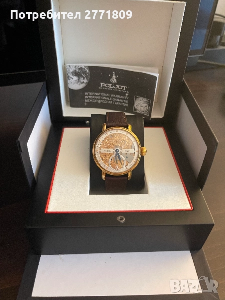 Ръчен часовник Poljot, Розово злато, механичен, снимка 1