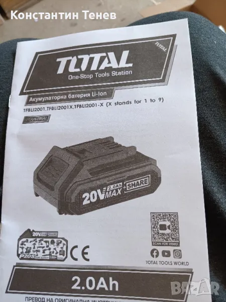 Винтоверт, снимка 1