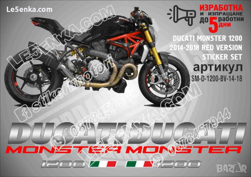 DUCATI MONSTER 1200 2014-2018 BLACK VERSION SM-D-1200-BV-14-18, снимка 1