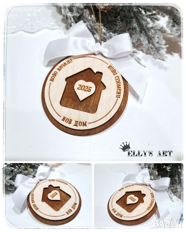 Коледна висулка "Нов дом", снимка 1