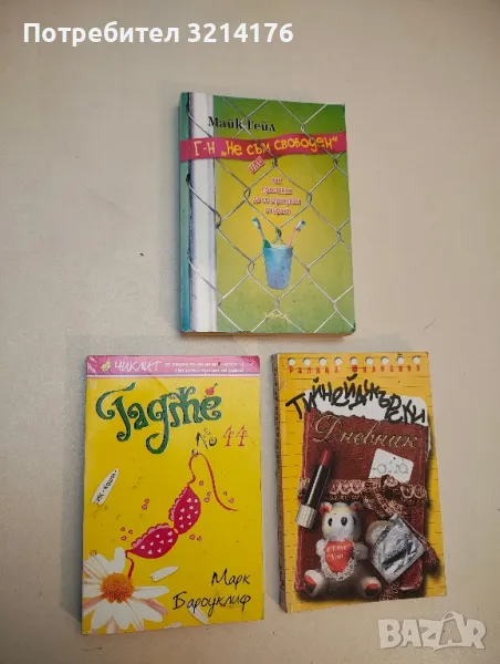 Гадже № 44 - Марк Бароуклиф, снимка 1