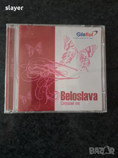Нов оригинален диск Белослава, снимка 1
