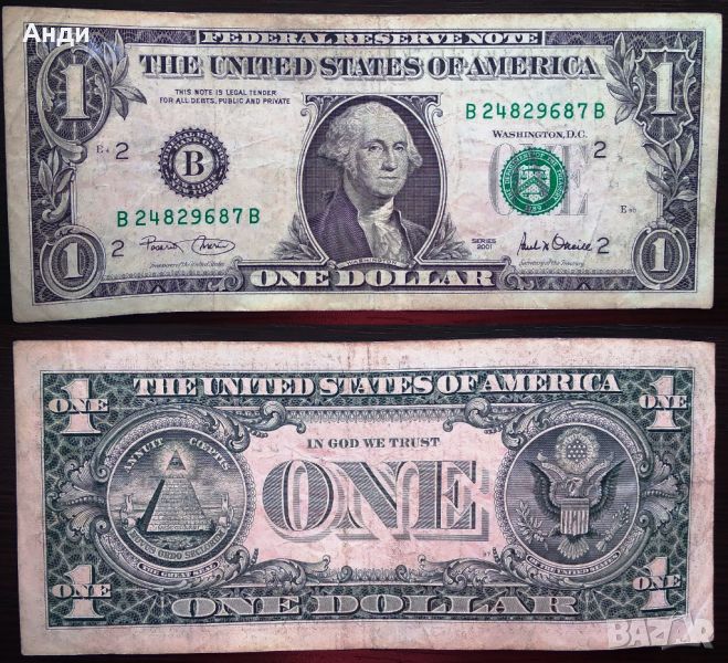 Банкноти, снимка 1