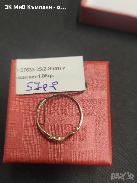 Златен пръстен 1.08 гр 14к 57рзмер, снимка 1