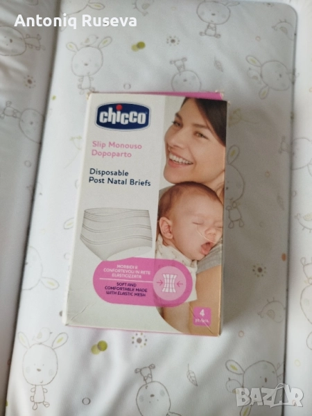 Бикини за след раждане - Chicco, снимка 1