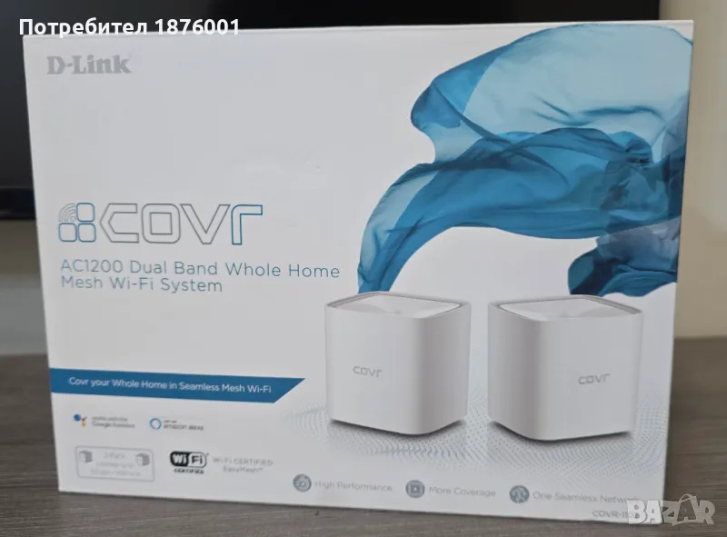 D-Link COVR AC1200 Mesh - двойка и/или тройка, снимка 1