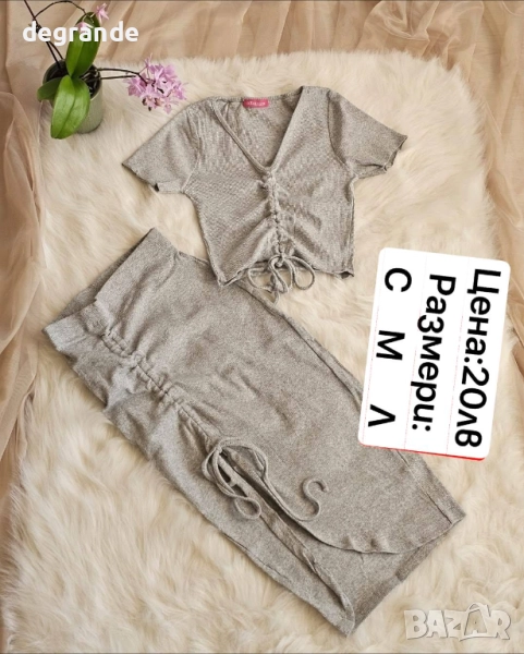 ❌ЛИКВИДАЦИЯ❌ Дамски сет от 2 части, снимка 1