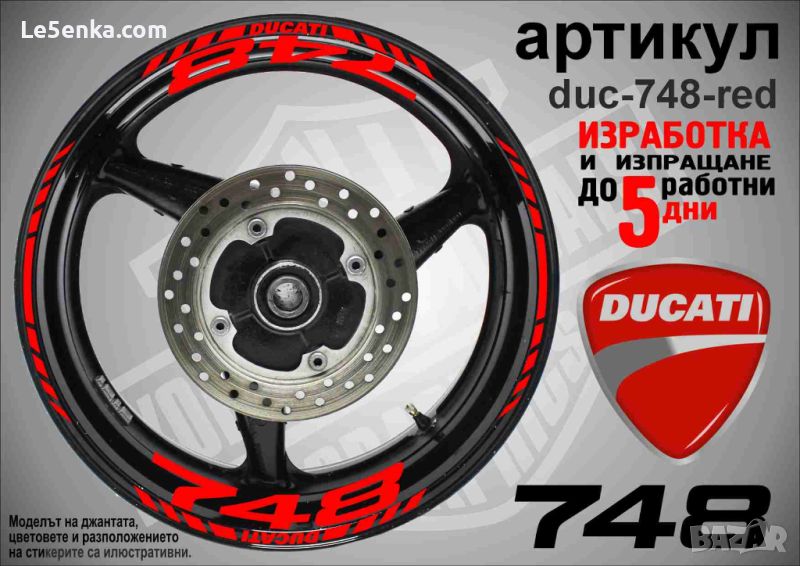 Ducati 748 кантове и надписи за джанти duc-748-red, снимка 1