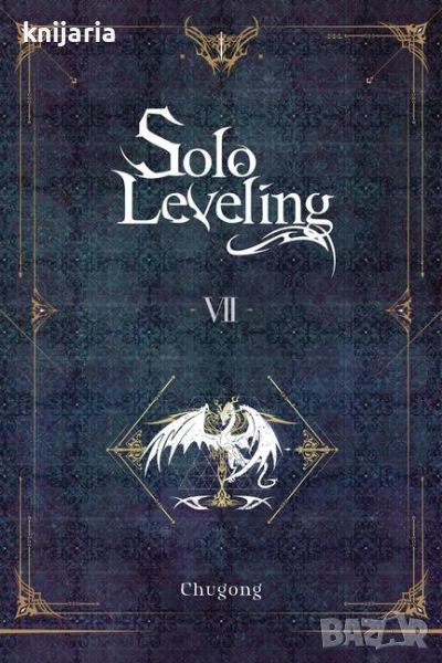 Solo Leveling Vol. 7, снимка 1