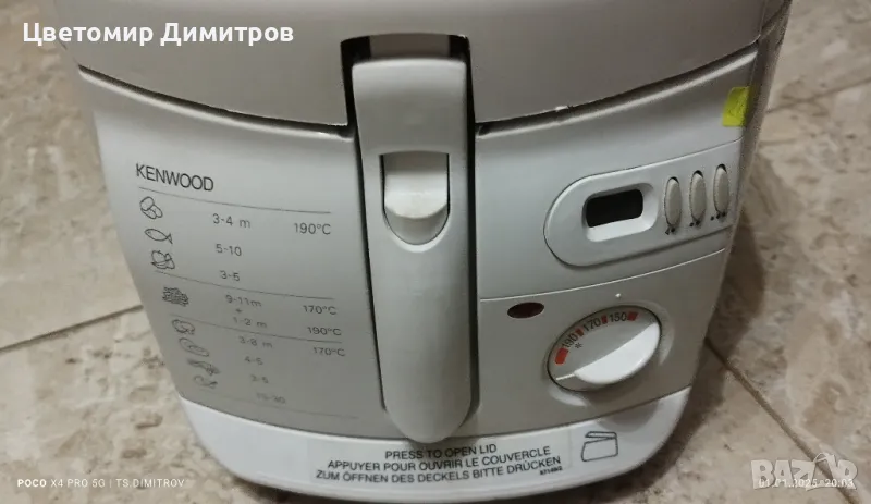 Фритюрник KENWOOD DF460, снимка 1