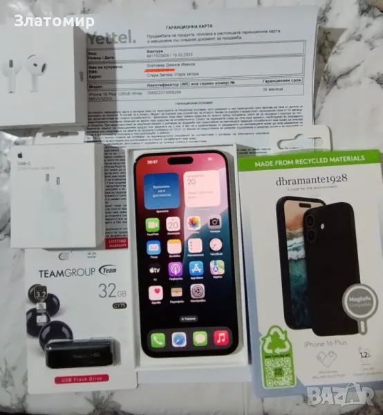 Apple Iphone 16 PLUS 128GB WHITE 1595 лв, снимка 1