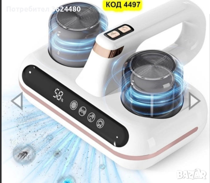 Безжична прахосмукачка за матраци , снимка 1