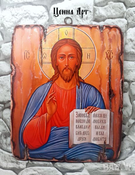 Репродукция на икона на Исус Христос 25/21 см, снимка 1